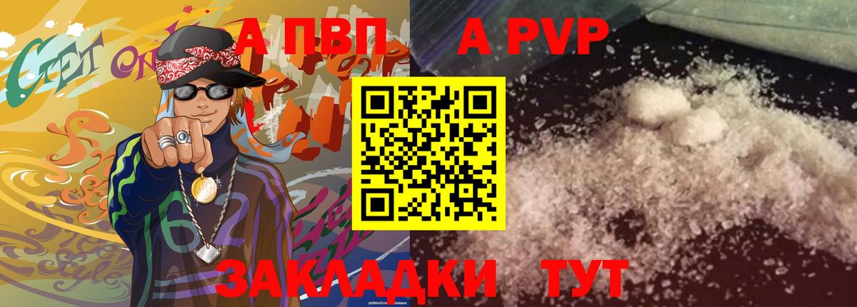 Alfa_PVP кристаллы  Alpha-PVP кристаллы  Вход с VPN  Осинники 