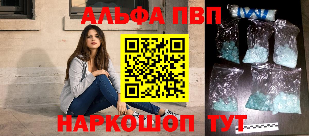 APVP Crystall Осинники