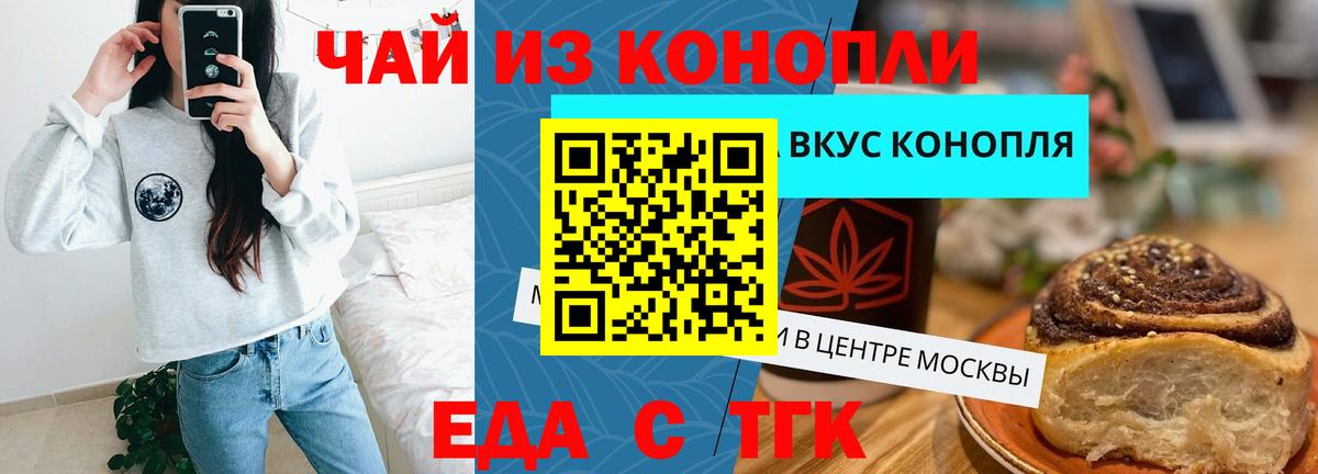 Осинники  Canna-Cookies конопля  Вход с VPN 
