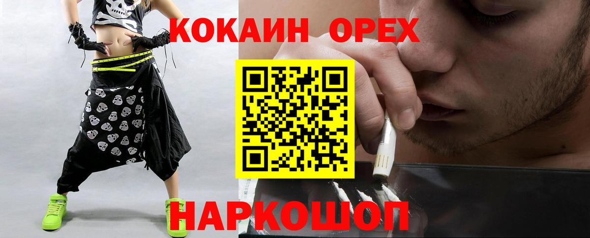 Cocaine FishScale Осинники