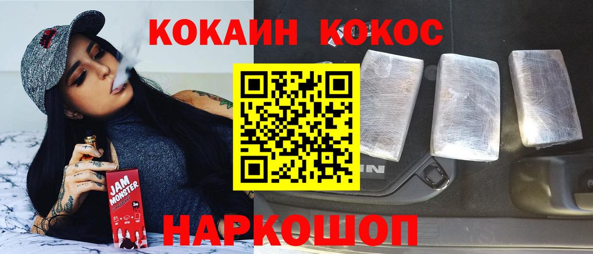 COCAIN Columbia  Вход с VPN  Осинники 