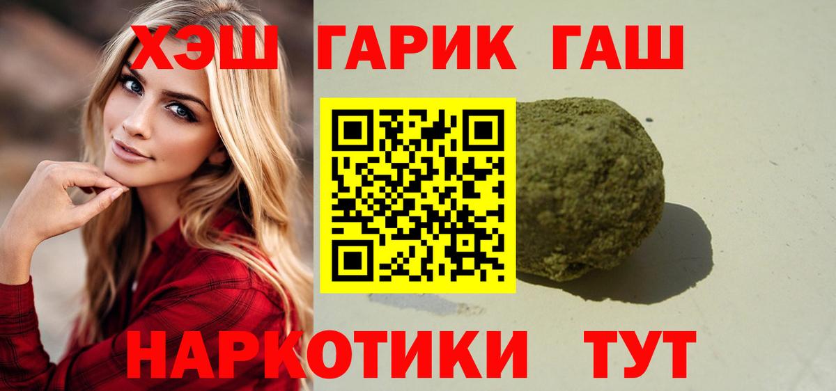 ГАШИШ VHQ  ГАШ Cannabis  Осинники  Вход с VPN 