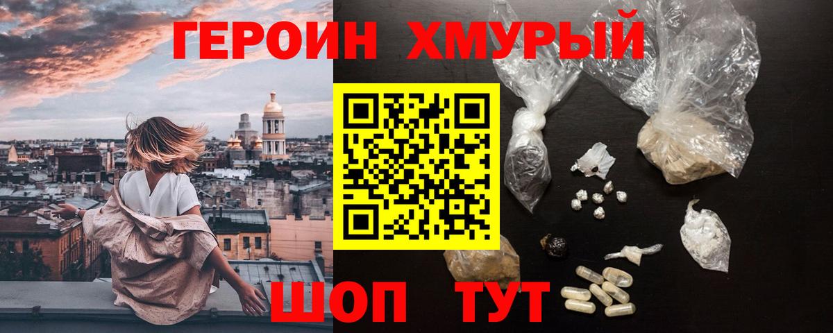 ГЕРОИН  Вход с VPN  Осинники  Героин Афган 