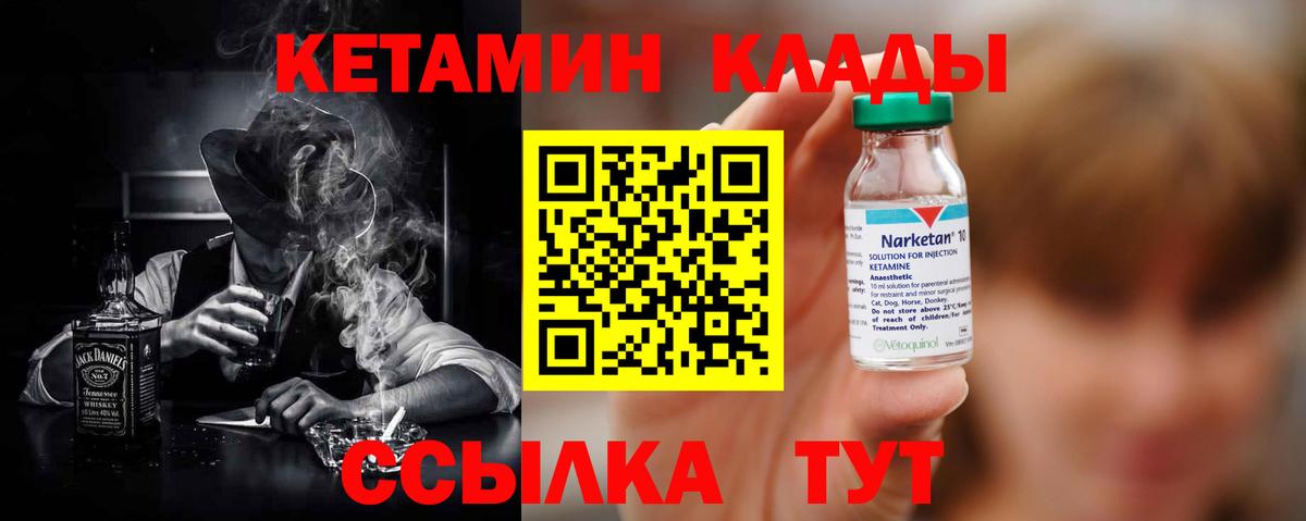 Осинники  Кетамин ketamine  Вход с VPN 