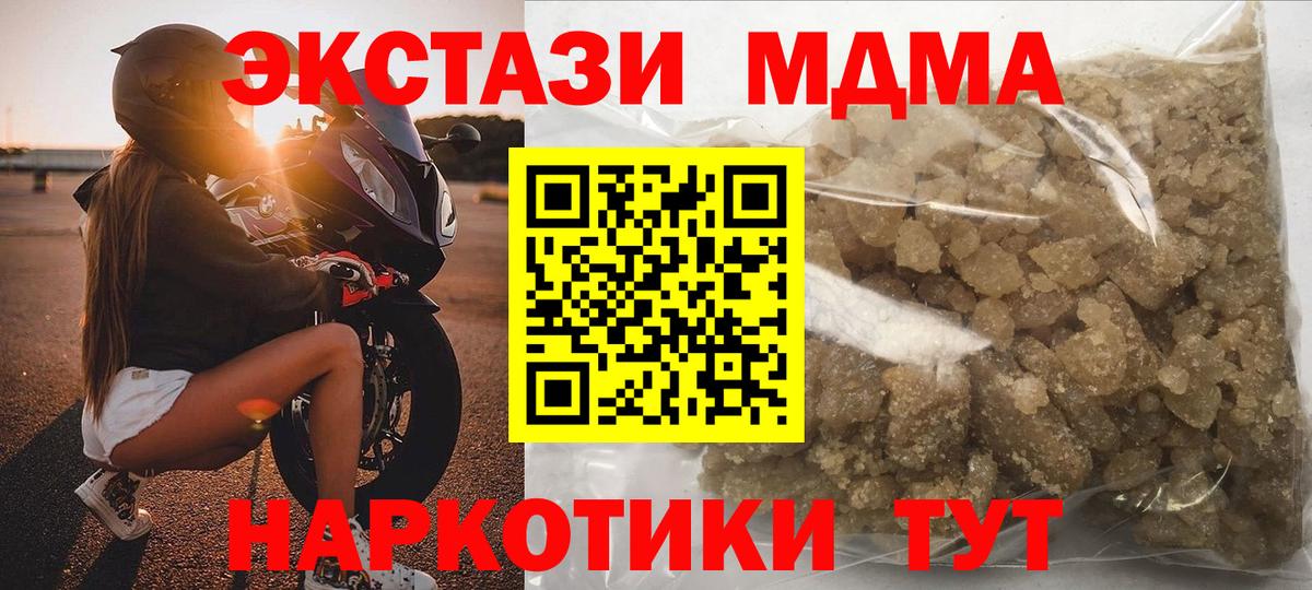 Осинники  MDMA crystal  Вход с VPN  МДМА Molly 