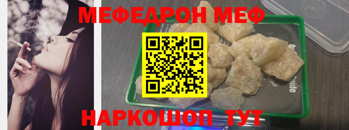 МЕФ мука Осинники