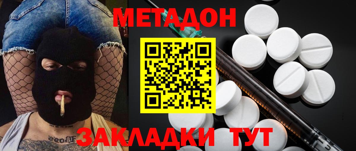 KRAKEN ONION  Вход с VPN  Метадон methadone  Осинники  Метадон кристалл 