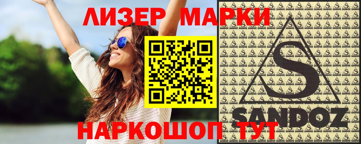 Марки 25I-NBOMe 1,8мг Осинники