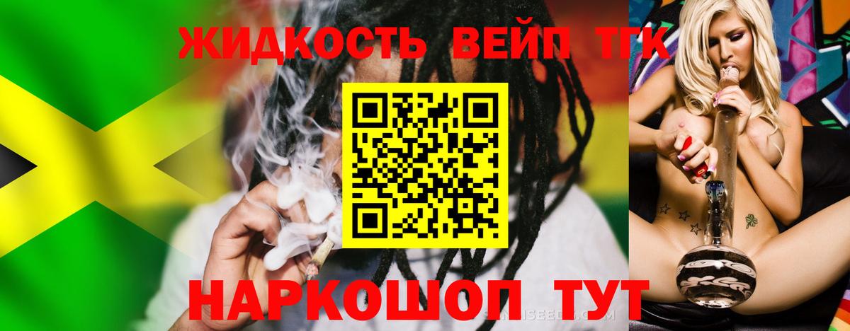 Осинники  ТГК THC oil  Вход с VPN 